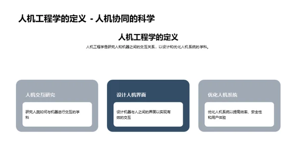 智能化工业机械设计