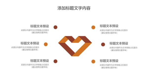 休闲美食美味坚果干果PPT动态模板