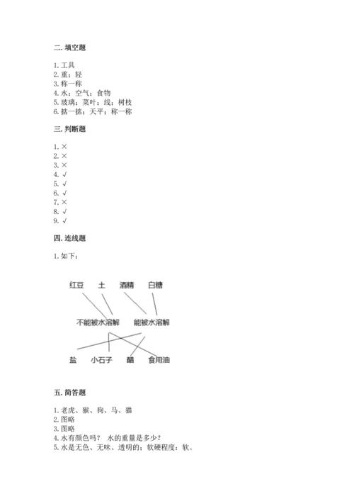 教科版一年级下册科学期末测试卷精品【模拟题】.docx