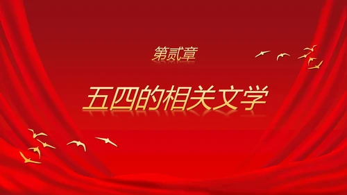 五四运动青年节科普ppt模板