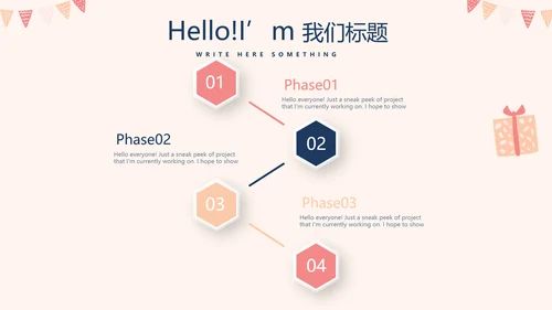 公司周年庆ppt模板活动策划公司介绍