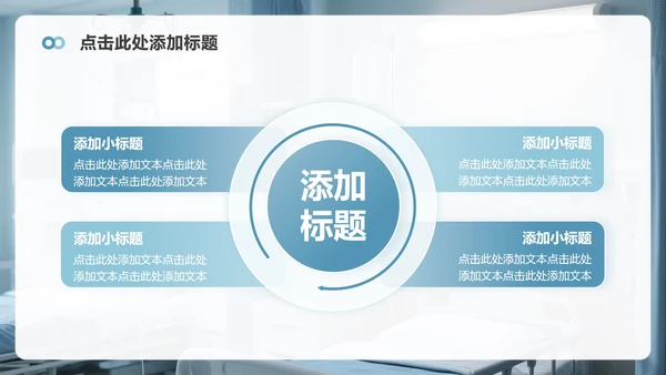 蓝灰色简约风病例汇报PPT模板