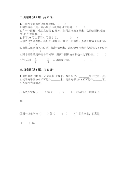 北师大版小学六年级下册数学期末检测试题及参考答案【预热题】.docx