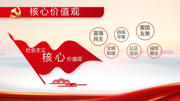 司法行政跟党走不忘初心为人民动态PPT模板