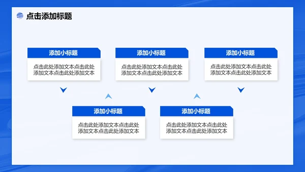 蓝色简约风创新创业计划书PPT模板