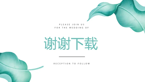 文艺小清新个人简历自我介绍动态PPT模板