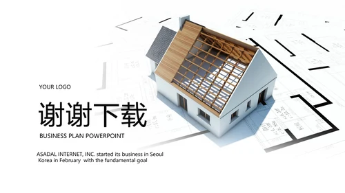 室内装修设计方案展示动态PPT模板