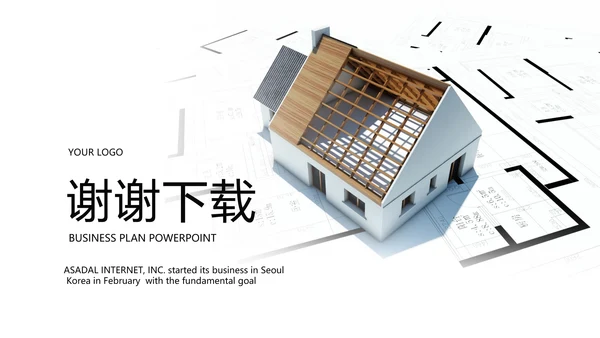 室内装修设计方案展示动态PPT模板