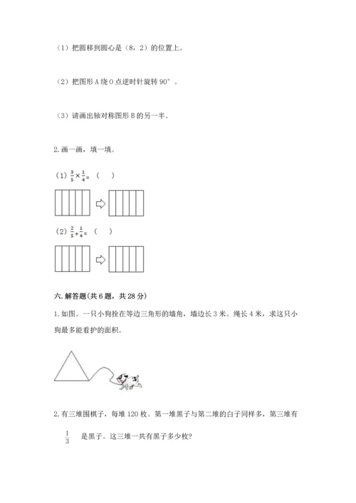人教版六年级上册数学期末模拟卷及答案1套.docx