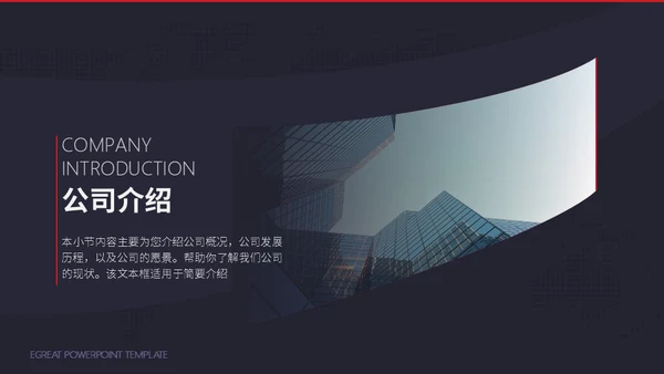 工业时代机械齿轮通用PPT模板