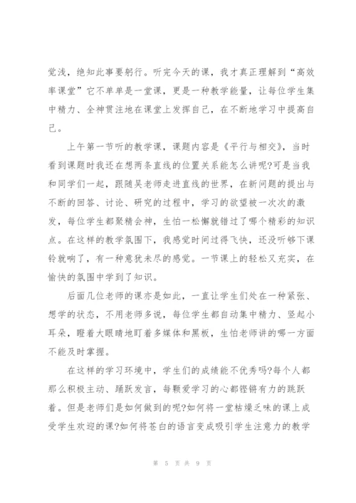 教师培训任务心得体会范文简短2022.docx