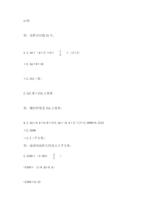 巍山彝族回族自治县六年级下册数学期末测试卷a4版.docx