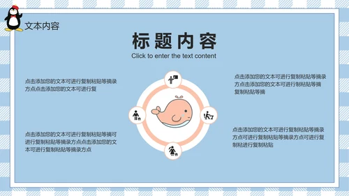 蓝色卡通家长会PPT模板
