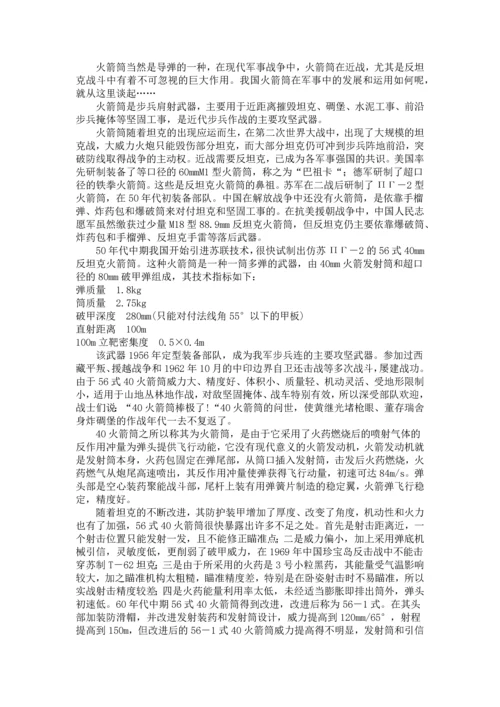 导弹概论论文-新时期我国会计人员职业道德问题研究.docx