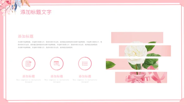 女王节女神节三八妇女节妇联女性美容PPT