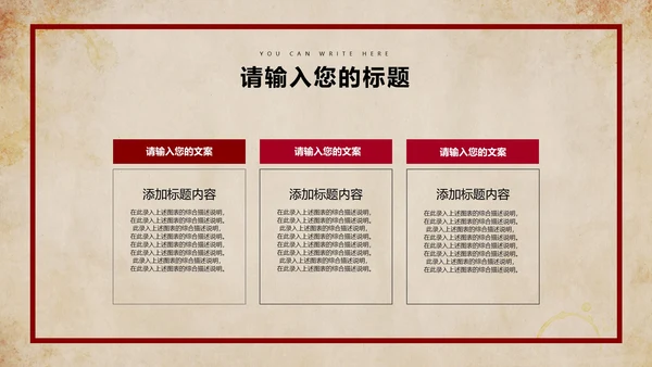 红色复古简约风纸张青年节宣传主题教育PPT模板