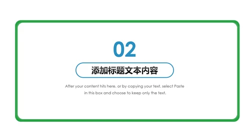 简约大气2019中国民生银行工作汇报PPT模板