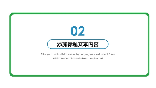 简约大气2019中国民生银行工作汇报PPT模板