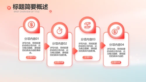 爱心公益志愿者活动策划方案动态PPT