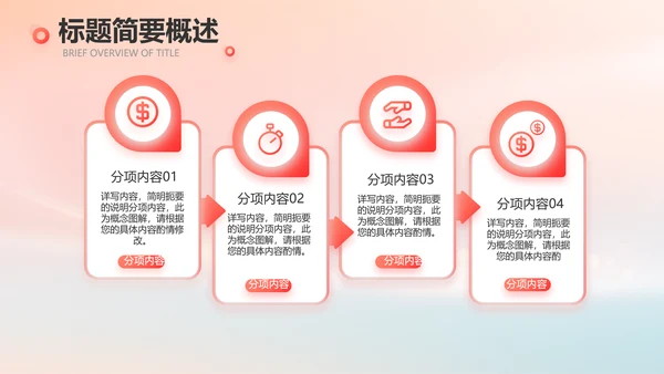爱心公益志愿者活动策划方案动态PPT