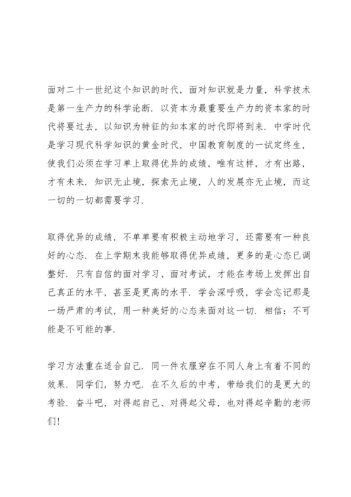 初中生的学习心得范文10篇.docx