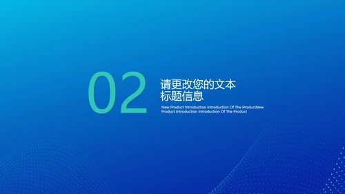 蓝色科技风总结汇报PPT模板
