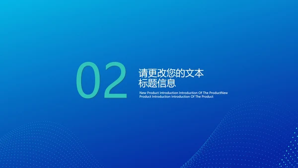 蓝色科技风总结汇报PPT模板