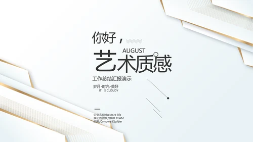 简约室内设计方案汇报工作总结PPT