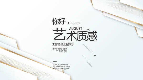 简约室内设计方案汇报工作总结PPT