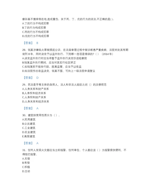 2022年浙江省军队文职人员招聘之军队文职法学提升试题库有完整答案.docx