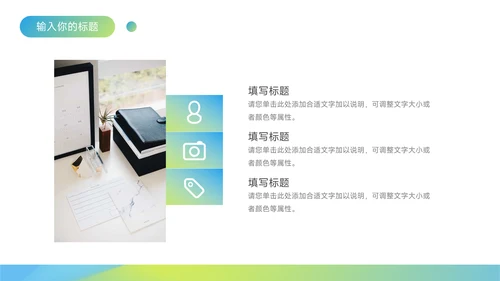 绿色渐变实用创业融资计划书PPT模板