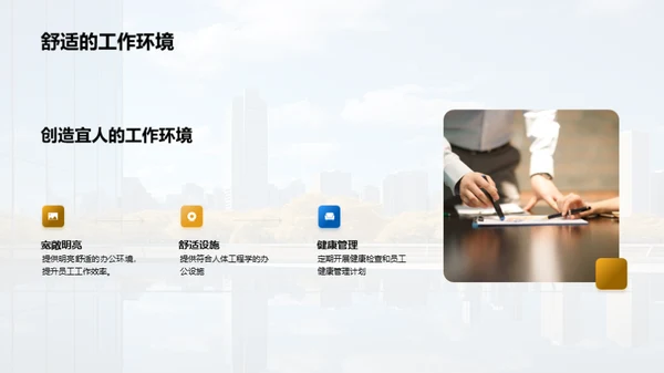 人资行政之路