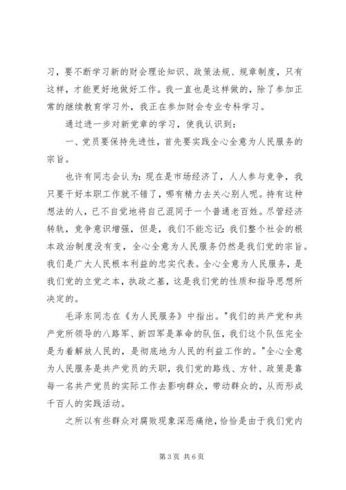 思想汇报（职业类） (4).docx
