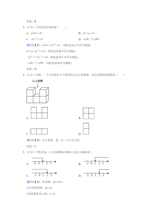 2021年江苏省苏州市中考数学试卷.docx