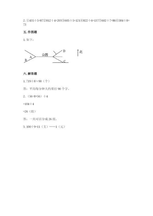 小学三年级下册数学期中测试卷（名校卷）word版.docx