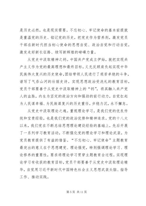 学习“四史”心得体会感想多篇.docx