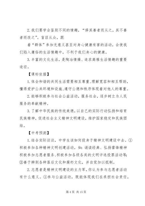 加强廉政文化建设全面提升质监社会形象 (2).docx