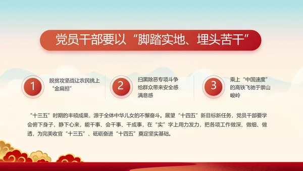 奋斗百年路启航新征程动态PPT模板