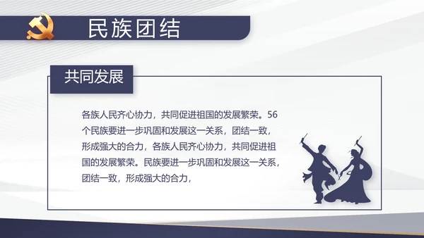 蓝色党建年终工作总结汇报PPT党课