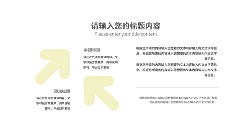 黄色中国风水彩山水国学传统文化教育PPT模板
