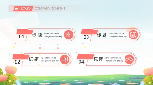 爱心助学教育主题班会动态PPT
