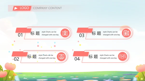 爱心助学教育主题班会动态PPT