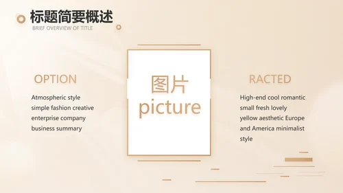 家庭金融投资理财行业PPT动态模板