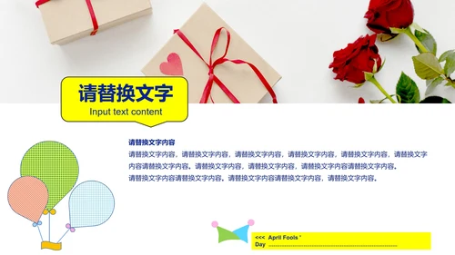 蓝色卡通风小丑愚人节PPT模板