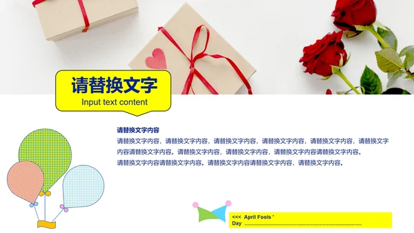蓝色卡通风小丑愚人节PPT模板