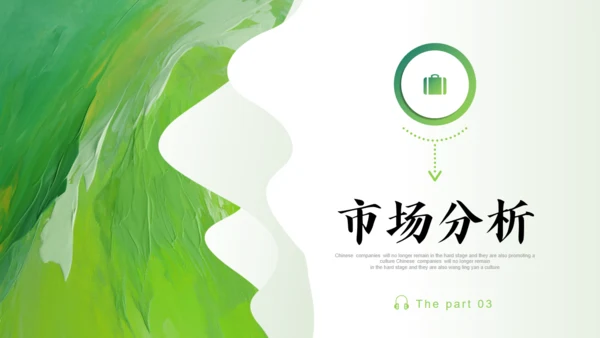 畅享未来产品发布会通用PPT模板