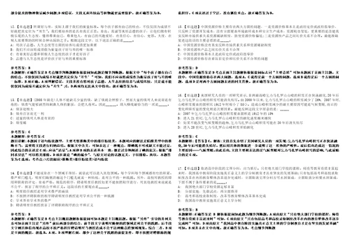 2022年07月舟山市定海区人力资源和社会保障局下半年公开招考2名编外用工人员5全真模拟VIII试题3套含答案详解