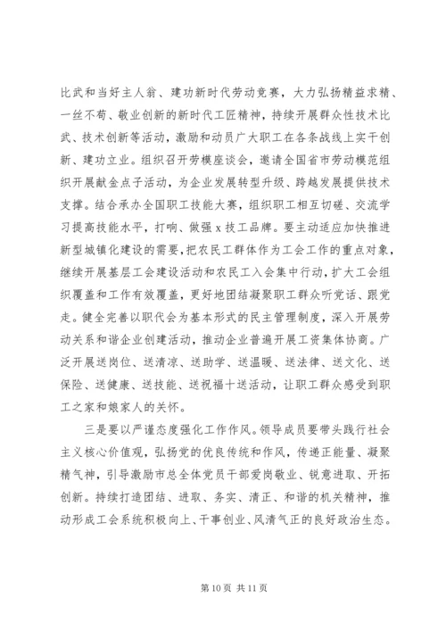 机关干部党风廉政教育党课会上的讲稿.docx