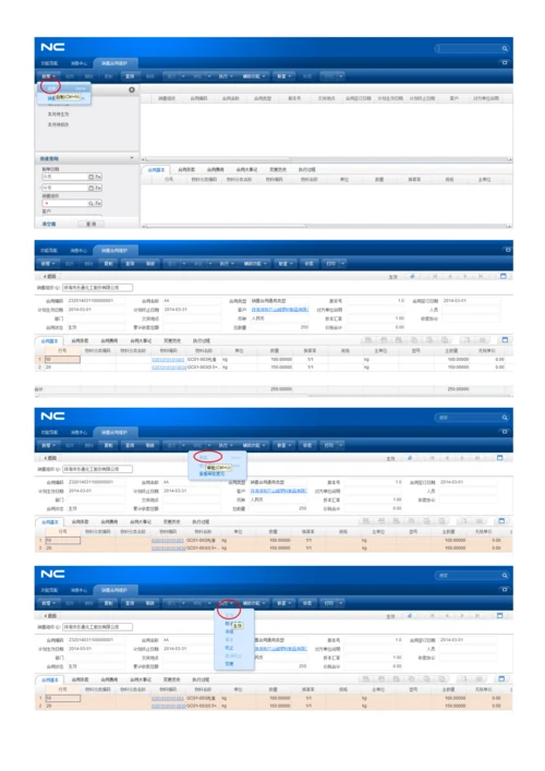 销售操作简单手册培训.docx