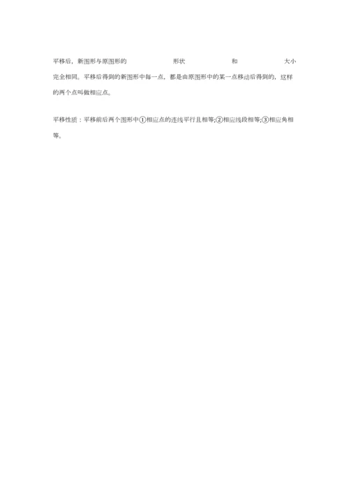 2023年初一数学上册知识点汇总.docx